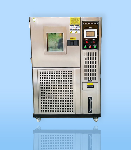 高低溫(wēn)試驗箱
